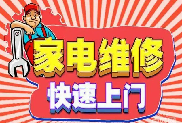 大东康宝燃气灶维修